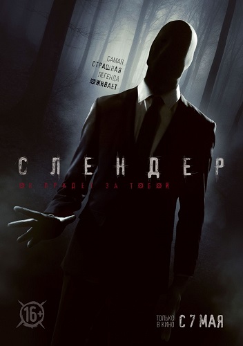 Файл:Slender.jpg