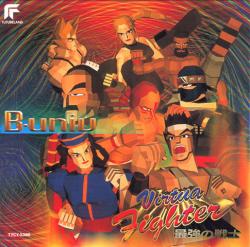 Albumin kansi "Virtua Fighter" (1994)