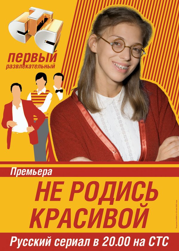 Не родись красивой скачать книгу 1