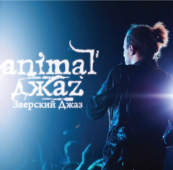 Portada del álbum Animal Jazz "Beast Jazz" (2007)