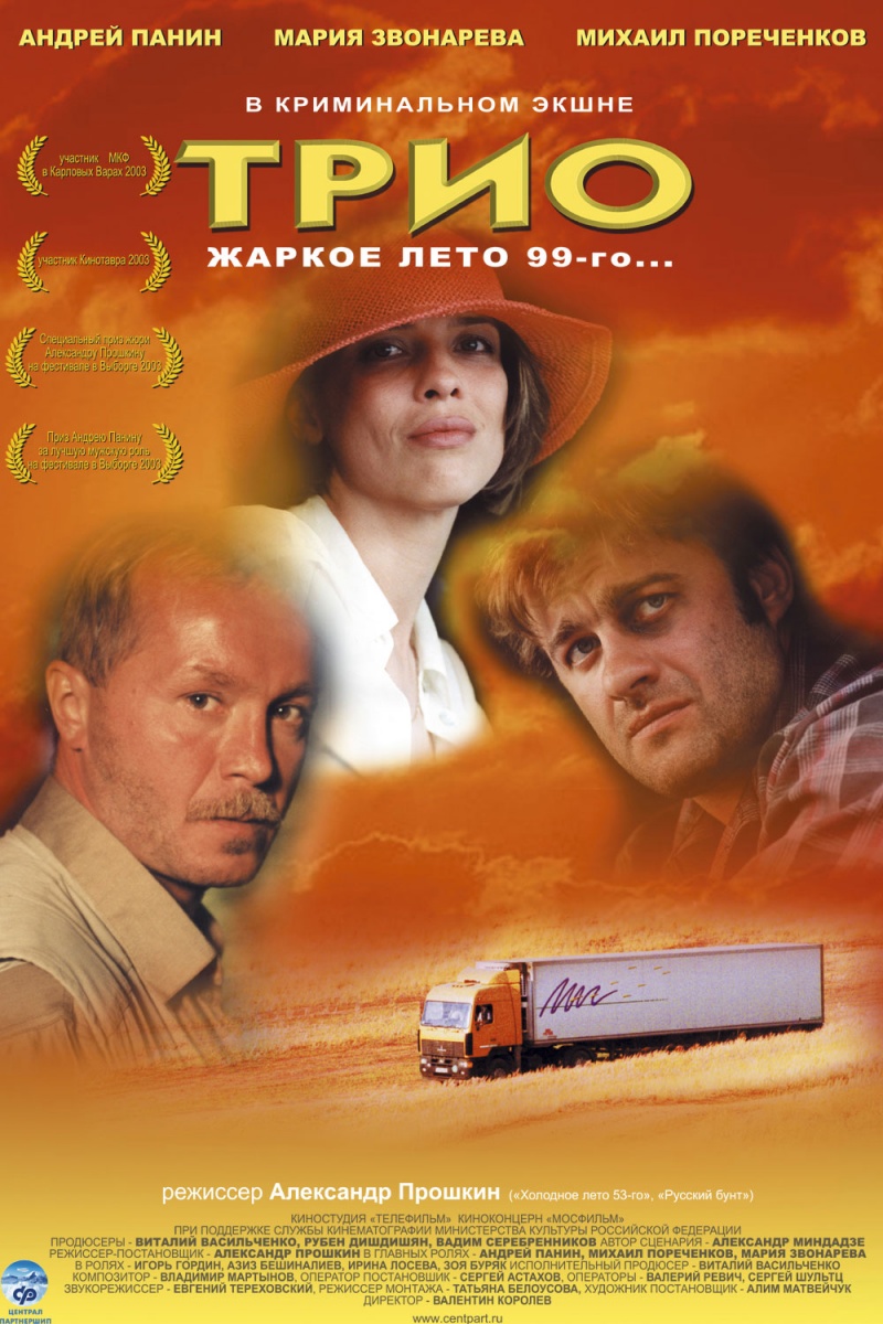 Криминальный русский сериал через торрент