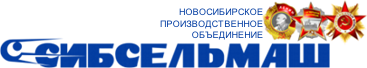 Файл:Sibselmash-logo.png