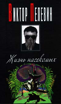Обложка издания 1997 г. Первая обложка издания не в составе сборника