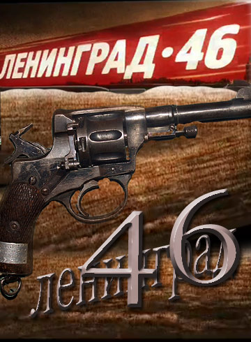 Файл:Ленинград 46.jpg