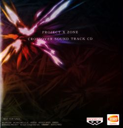 Файл:Project X Zone Crossover Sound Track CD.jpg