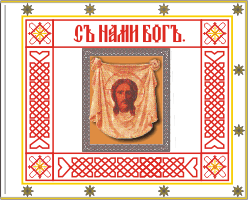 Знамя 3-го Московского Императора Александра II кадетского корпуса
