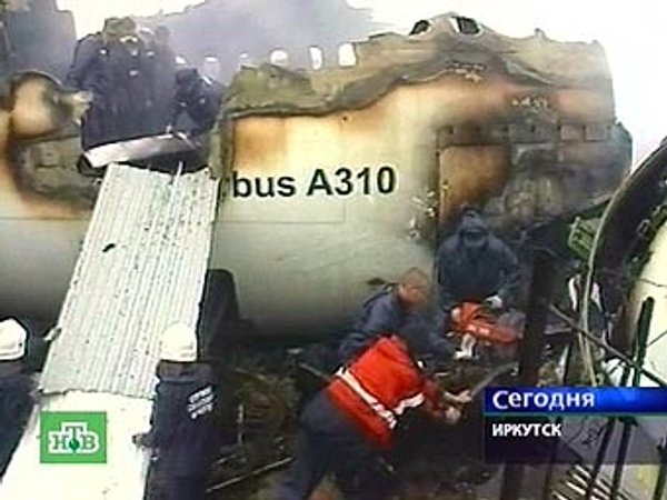 Файл:Катастрофа Аэробуса в Иркутске спасательная операция.jpg
