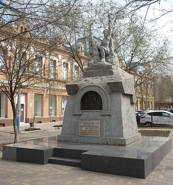 Файл:Памятник Трусову Астрахань.jpg