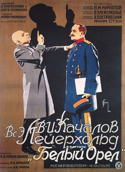 Файл:Belyi orel poster.jpg