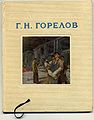 Миниатюра для версии от 21:16, 16 мая 2009