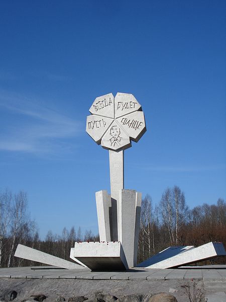 Файл:Flower of Life (Memorial) general view.jpg