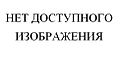 Миниатюра для версии от 08:01, 4 июня 2013