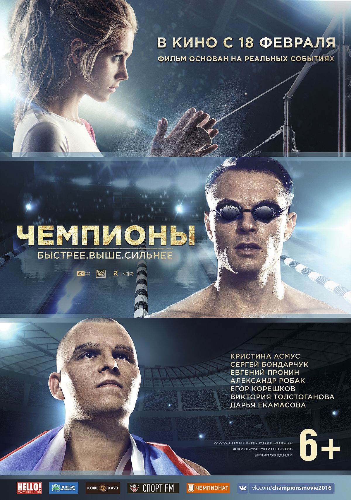 Скачать чемпионы 2014 dvdrip торрент filedigital.