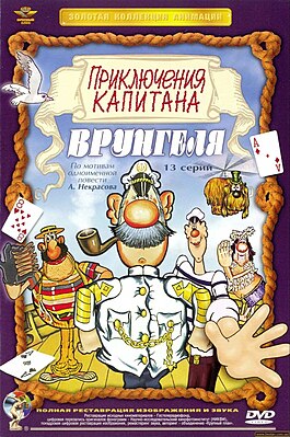 Обложка DVD-издания