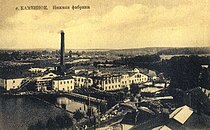Вид на Нижнюю фабрику товарищества М. Г. Кувшинова и на плотину на реке Осуга.