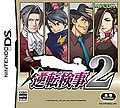 Миниатюра для Gyakuten Kenji 2