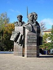 Памятник революционерам во Ржеве (1987 год)