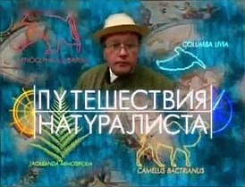 Вторая заставка программы (1999—2003)