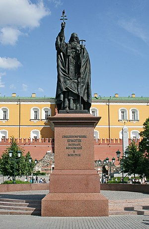 Памятник патриарху Гермогену (Ермогену) в Москве.jpeg