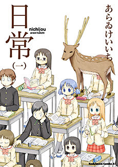 Portada del volumen 1 de la edición japonesa del manga