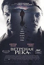 Миниатюра для Ветреная река