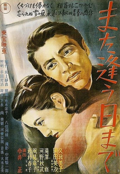 Файл:Mata au hi made (1950).jpg