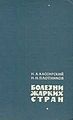 Миниатюра для версии от 11:17, 6 декабря 2012