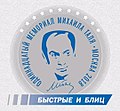 Миниатюра для версии от 00:18, 1 марта 2018