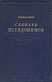 Миниатюра для версии от 17:28, 12 марта 2010