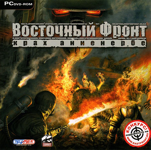 Файл:Crimes of War.jpg