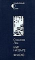 Миниатюра для версии от 16:21, 2 июля 2008