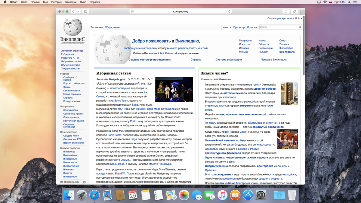 OS X Yosemite — Википедия