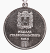 Медаль «За доблестный труд» Ставрополья II степени (реверс).png