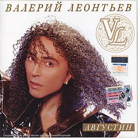 Albumhoes van Valery Leontiev "Augustin" (2001)