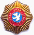 Badge of the Order of Kindness.png