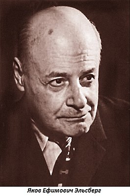 Yakov Elsberg.jpg