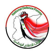 Логотип Сил национальной обороны
