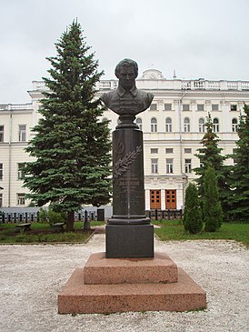Памятник Н. И. Лобачевскому на фоне здания Казанского научного центра Российской академии наук