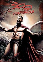 Миниатюра для 300 спартанцев (фильм, 2006)