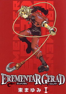 Erementar Gerad poster.jpg