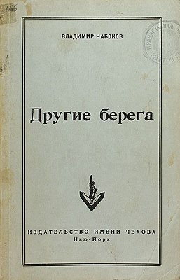 Обложка 1-го издания, 1954 год