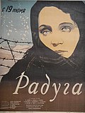 Миниатюра для Радуга (фильм, 1943)