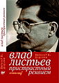 Миниатюра для версии от 07:36, 14 августа 2012