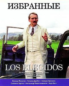 Cartel de la película