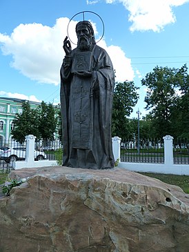 Великому подвижнику Русской Церкви