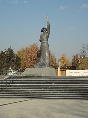 Памятник Аврора (Краснодар)