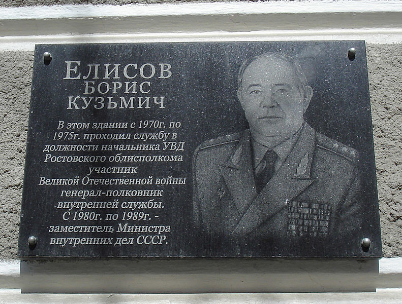 Файл:Elisov BK-Memo.jpg