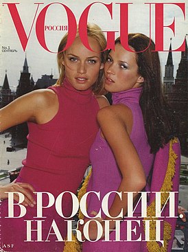 Vogue Россия.jpeg