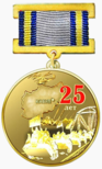 Medaglia "25° anniversario del ritiro delle truppe dal DRA".png