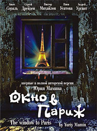 200px-Okno_v_Parizh_movie_poster.jpg